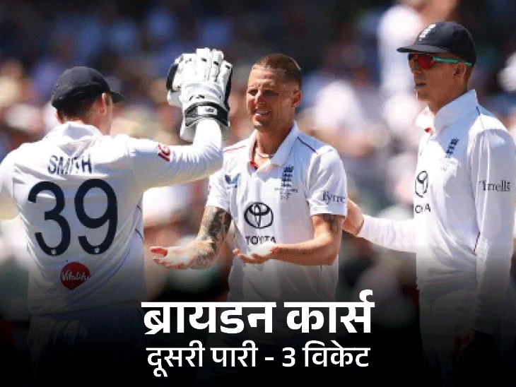 एशेज टेस्ट ऑस्ट्रेलिया ने इंग्लैंड को दिया 434 रनों का लक्ष्य: एडिलेड टेस्ट के चौथे दिन लंच तक इंग्लैंड 5/1; ट्रैविस हेड ने 170 रन बनाए