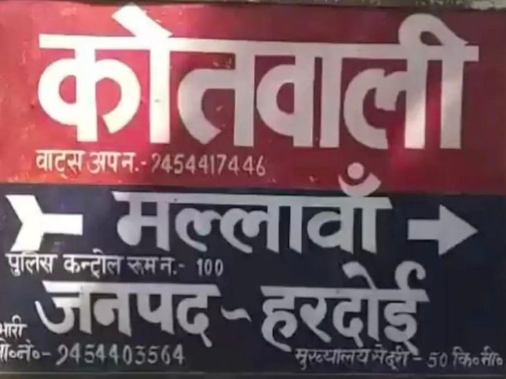बाबटमऊ में बहन ने भाई-भाभी पर दर्ज कराया मामला: गाली-गलौज, मारपीट और जान से मारने की धमकी का आरोप, पुलिस पड़ताल में जुटी - Babatmau(&zwnj;Bilgram) News