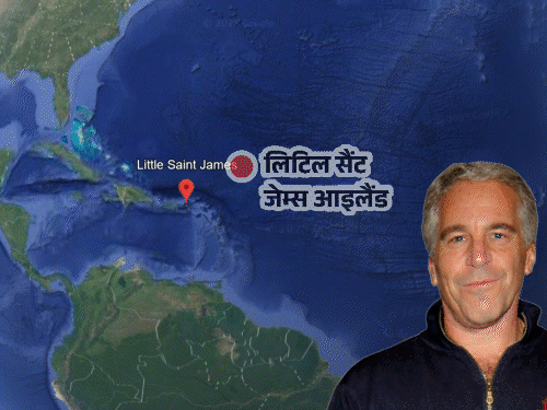 Jeffrey Epstein Party Sex Scandal; Indians | Guest Documents | एपस्टीन के ठिकाने पर भारतीयों के जाने का सबूत नहीं: अमेरिकी डेटा कंपनी की रिपोर्ट में खुलासा, एपस्टीन के ज्यादातर मेहमान अमेरिकी