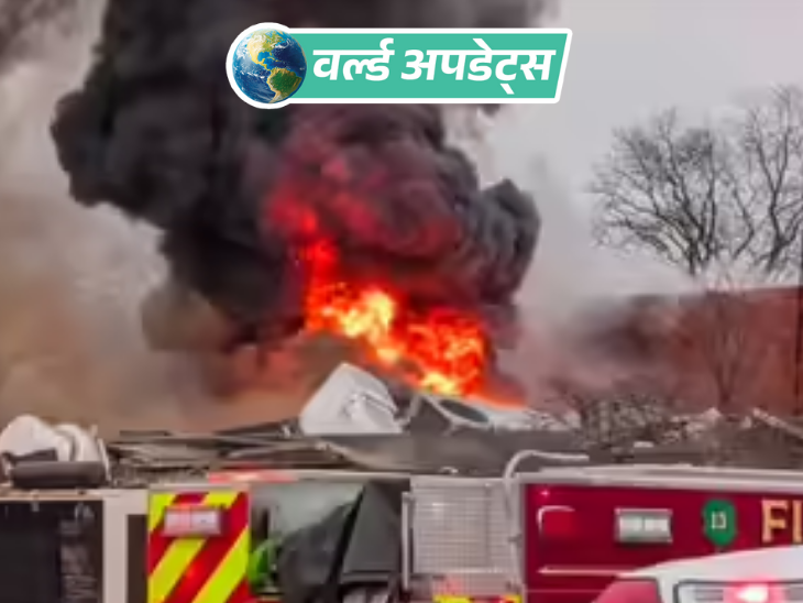 US Breaking News Headlines US China Pakistan Russia Ukraine Mexican Navy plane crashes | वर्ल्ड अपडेट्स: अमेरिका में नर्सिंग होम में धमाका, इमारत का हिस्सा ढहा; कई लोग घायल