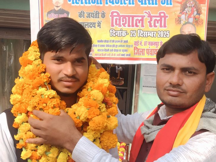 Maharaja Bijli Pasi's birth anniversary was celebrated
