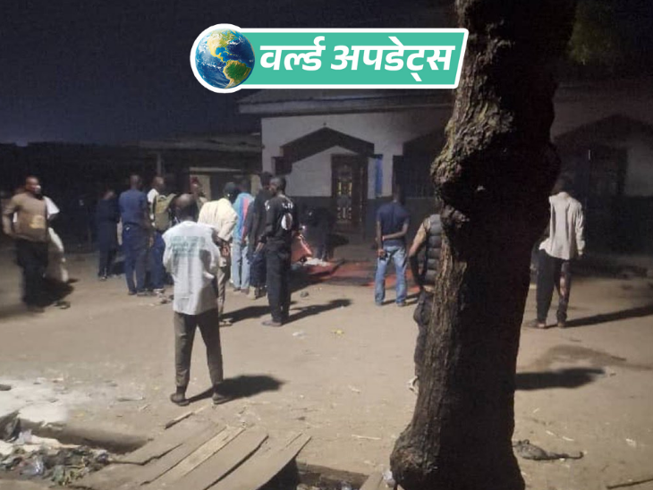 वर्ल्ड अपडेट्स:नाइजीरिया के मैडुगुरी में मस्जिद में धमाका, कई लोगों की मौत की खबर