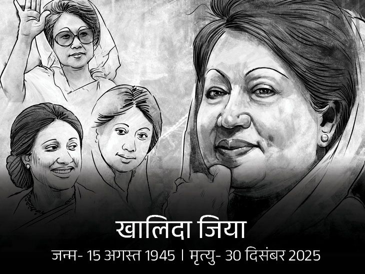 बांग्लादेश की पूर्व पीएम खालिदा जिया का अंतिम संस्कार आज:पति जियाउर की कब्र के पास दफानाया जाएगा; भारतीय विदेश मंत्री जयशंकर शामिल होंगे