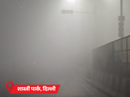 MP में टेम्परेचर 1.7°, छत्तीसगढ़ में ओस जमी:जम्मू-कश्मीर और हिमाचल में बर्फबारी; दिल्ली-NCR में तेज धुंध, IGI एयरपोर्ट पर लैंडिंग में परेशानी- INA NEWS