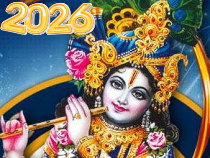 रामायण-महाभारत से आध्यात्मिक सीख: नए साल में सफलता का धर्म पथ Embrace Positivity Patience New Year news image