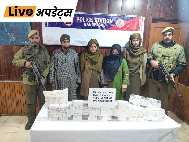 भास्कर अपडेट्स: जम्मू-कश्मीर पुलिस ने आतंकियों की मदद करने वाले दो लोगों को गिरफ्तार किया, हथियार और ₹8.4 लाख कैश बरामद