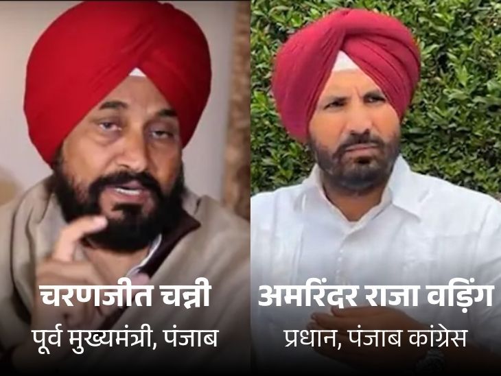 Raja Warring Targets Channi Over CM Face Claim, Says Self-Declared ...