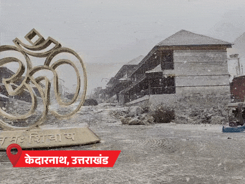 MP-राजस्थान में कड़ाके की सर्दी, 31 जिलों में स्कूल बंद:  उत्तराखंड में तापमान माइनस 25 डिग्री पहुंचा; UP-बिहार समेत 13 राज्यों में घना कोहरा