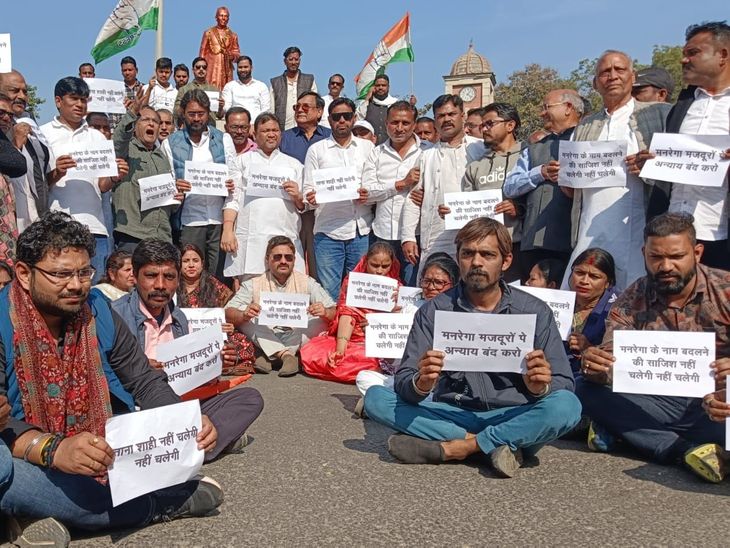 Congress's state-wide agitation regarding MNREGA starts today | मनरेगा को लेकर  कांग्रेस का आज से प्रदेशव्यापी आंदोलन: ग्राम पंचायतों में चलाया जाएगा  जागरूकता अभियान ...