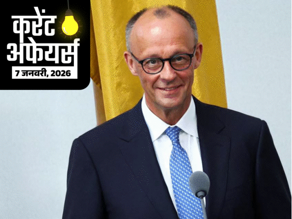 करेंट अफेयर्स 7 जनवरी:  भारत-चीन ई बिजनेस-4 वीजा शुरू; जर्मन चांसलर फ्रेडरिक मर्ज भारत आएंगे, भारत में AI इम्पैक्ट समिट होगी