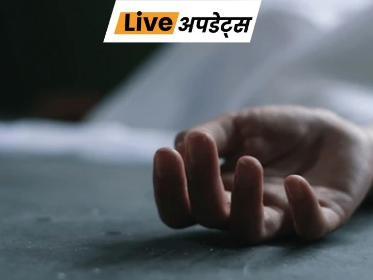 Breaking News Headlines Today, Pictures, Videos and More From Dainik Bhaskar | भास्कर अपडेट्स: दिल्ली के वेलकम इलाके में चाकूबाजी, 18 साल के युवक की मौत