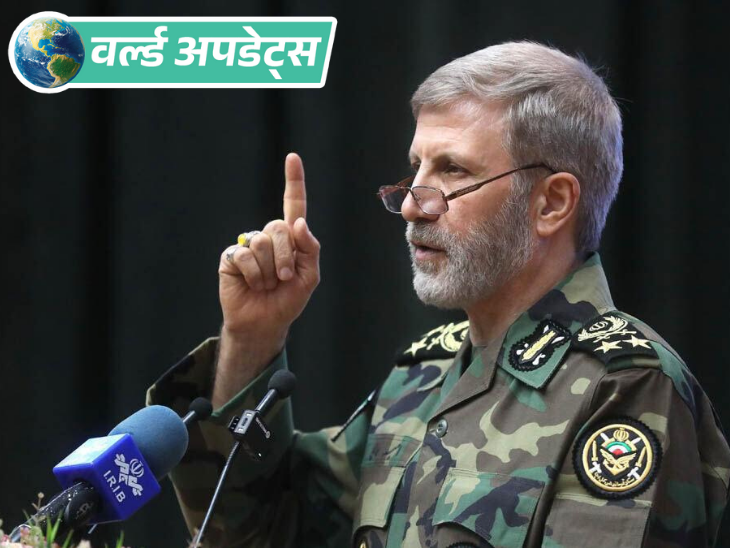 वर्ल्ड अपडेट्स:ट्रम्प की धमकी के बाद ईरान के आर्मी चीफ ने सैन्य कार्रवाई की चेतावनी दी; बोले- दुश्मनों को जवाब देंगे