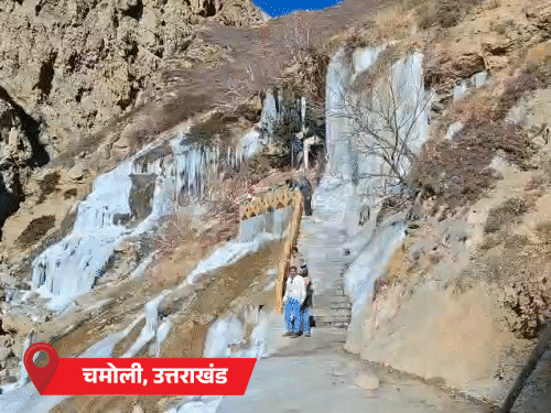 राजस्थान में तापमान माइनस 1°C, उत्तराखंड में झरना जमा:UP में 2 की मौत, हरियाणा में तापमान 0.6 °C; बिहार के 8 जिलों में कोल्ड डे- INA NEWS