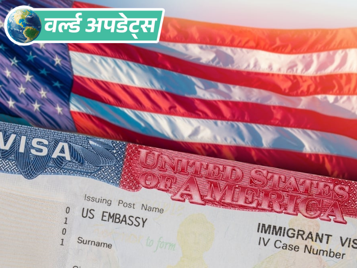 वर्ल्ड अपडेट्स:अमेरिका ने 2025 में 1 लाख से ज्यादा वीजा रद्द किए, इनमें 8 हजार स्टूडेंट वर्क वीजा