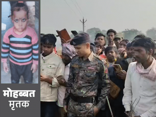 Bihar Missing Children Found Dead | Margh Mohiuddin Nagar