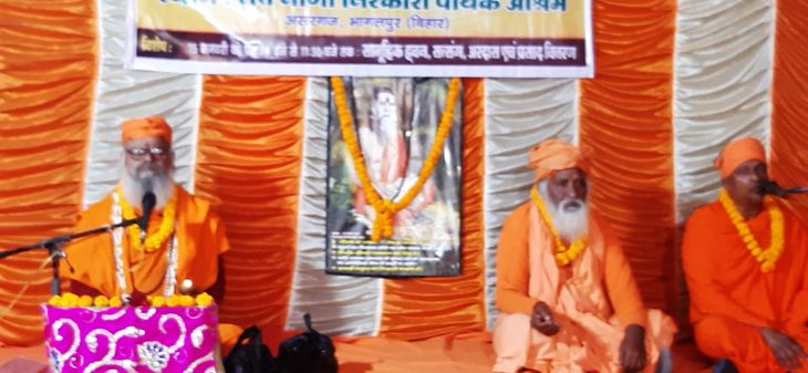 117th birth anniversary of Pathik Ji Maharaj celebrated
