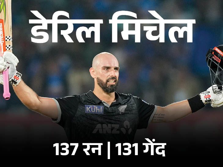 इंदौर में कोहली का शतक बेकार, न्यूजीलैंड ने जीती वनडे सीरीज: क्या हुआ मैच में? New Zealand Wins Historic Series news image