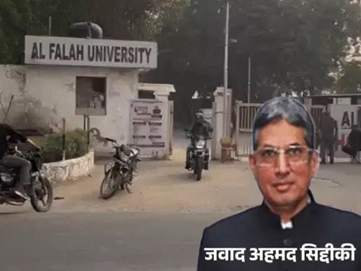 अल-फलाह ग्रुप चेयरमैन की दिल्ली कोर्ट में सुनवाई 31 को:मनी लॉन्ड्रिंग को लेकर चार्जशीट दाखिल; ईडी की दलीलों पर दिया फैसला- INA NEWS