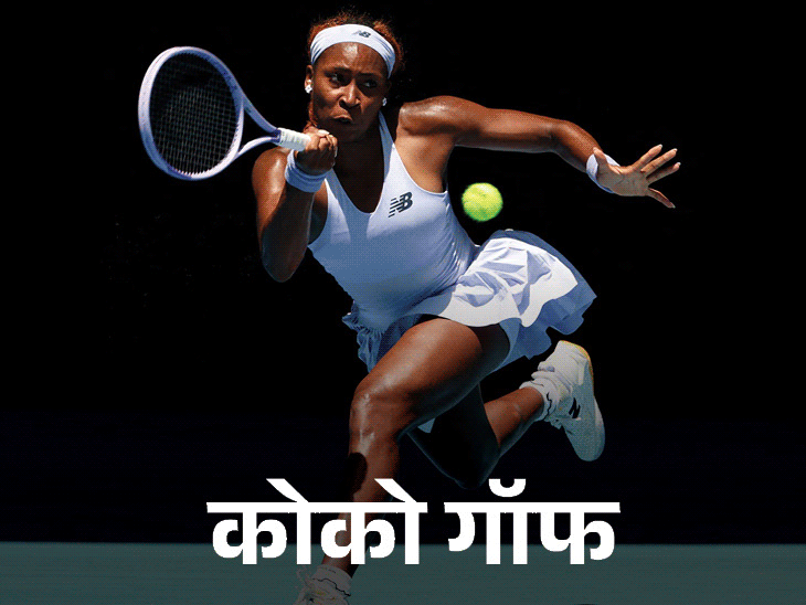 ऑस्ट्रेलियन ओपन:  गॉफ, मेदवेदेव और अल्कराज दूसरे राउंड में पहुंचे, वीनस विलियम्स सबसे उम्रदराज खिलाड़ी बनीं