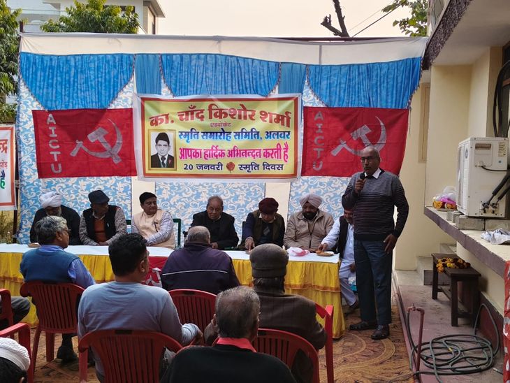 Celebrated the death anniversary of Chand Kishore