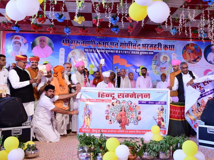 Hindu Conference Poster Launched at Mathania Ramdham; Thousands Attend
