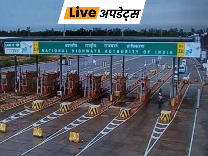भास्कर अपडेट्स:नेशनल हाईवे पर टोल बकाया होने पर गाड़ी ट्रांसफर और फिटनेस नहीं मिलेगी- INA NEWS