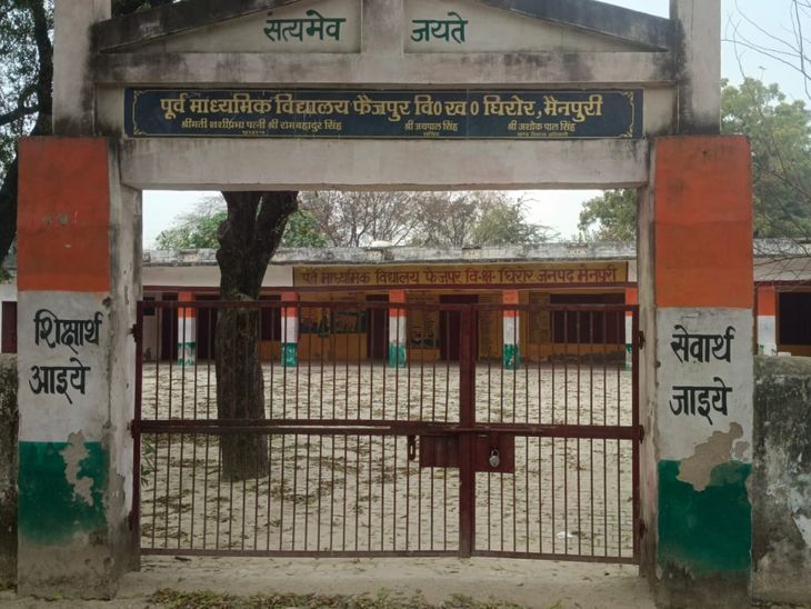 Ghiror Schools Neglect Subhash Bose Jayanti Orders | Teachers Absent