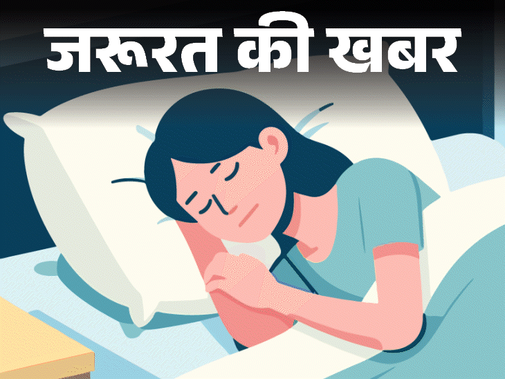 जरूरत की खबर- जल्द आ सकती है स्लीप-एपनिया की दवा:  मिलेगी खर्राटों से निजात, जानें कैसे करेगी काम, भारत में कब तक मिल सकती है