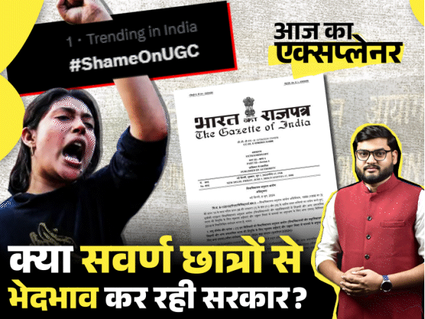 UGC Rules 2026 Protest; Caste Discrimination Guideline Controversy | UR ...