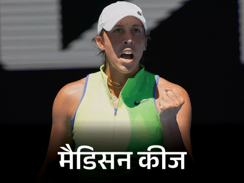 चार अमेरिकी महिलाएं ऑस्ट्रेलियन ओपन के राउंड 16 में पहुंचीं: कीज़-अनिसिमोवा जीतीं; 25 सेटों से जीतने वाला सिनर हार गया