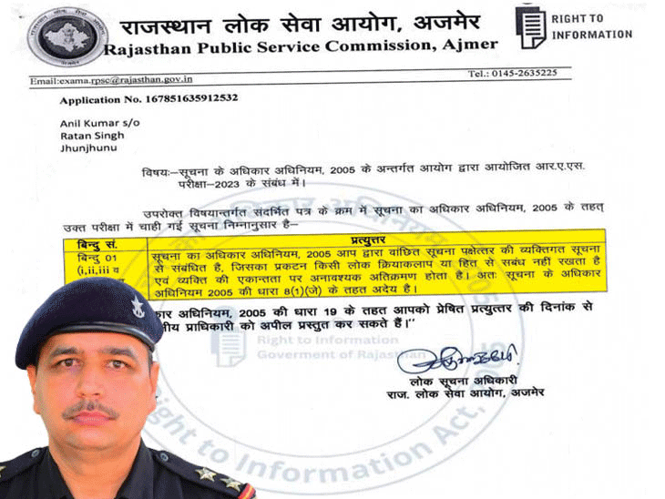 RPSC की शिकायत सरकार ने कर्मचारी चयन बोर्ड को भेजी:  RTI में भी एग्जाम के मार्क्स नहीं बता रहा आयोग, कैंडिडेट बोला- सुप्रीम-कोर्ट के आदेश की अवहेलना – Ajmer News