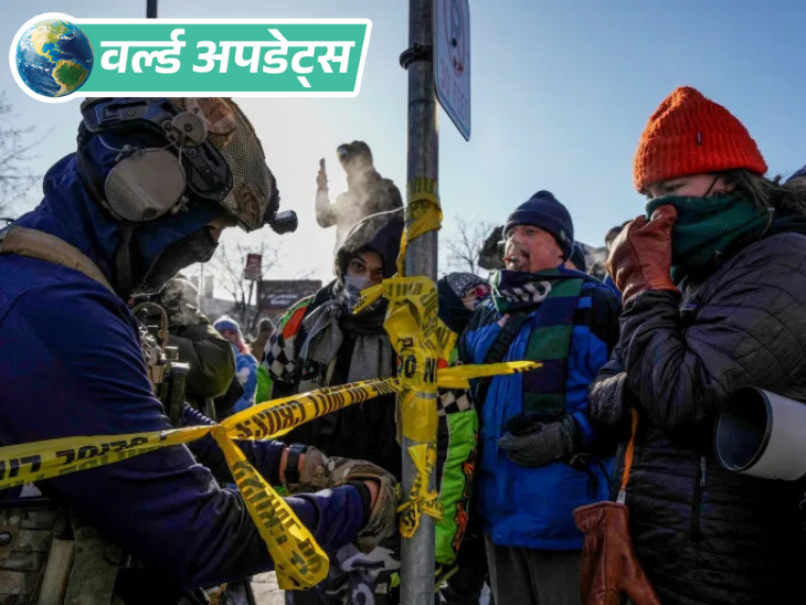 वर्ल्ड अपडेट्स:अमेरिकी अधिकारी ने मिनियापोलिस में एक और व्यक्ति को गोली मारी; राज्यपाल बोले- ट्रम्प कार्रवाई बंद करें