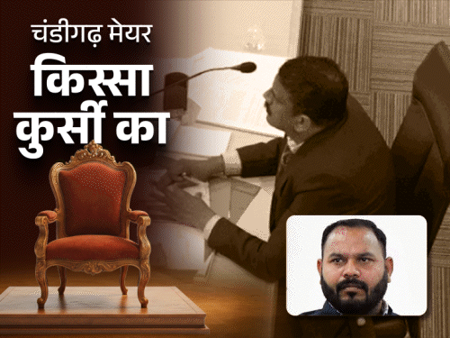 सबसे बड़ी पार्टी AAP, एक ही बार मेयर बना पाई:सुप्रीम कोर्ट तक लड़ना पड़ा; चंडीगढ़ निगम में BJP को कांग्रेस-क्रॉस वोटिंग का साथ मिलता रहा- INA NEWS