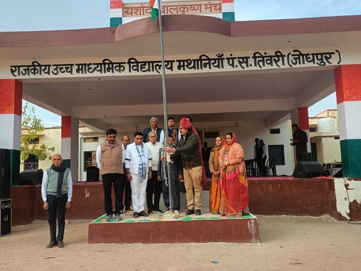 Mathania Republic Day: Students Honored, Cultural Performances Mark ...