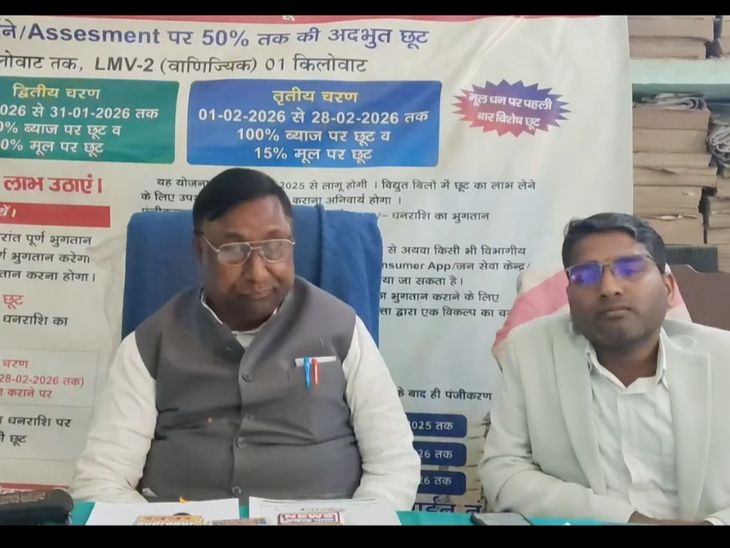 Power Bill Relief Scheme: Rudrapur MLA Jaiprakash Nishad Reviews Scheme