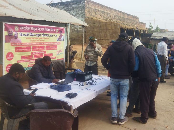 UPPCL Power Bill Relief Scheme | Unnav Nababganj 20% Principal Discount
