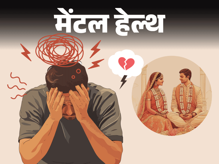 मेंटल–हेल्थ– पत्नी ने मेरे बेस्ट फ्रेंड से शादी कर ली:  एक झटके में दोस्ती और शादी दोनों टूट गए, ये धोखा नहीं सह पा रहा