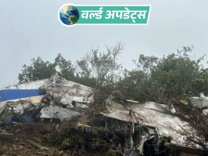 वर्ल्ड अपडेट्स:नॉर्थ कोलंबिया के ग्रामीण इलाके में छोटा विमान दुर्घटनाग्रस्त, सभी 15 लोगों की मौत