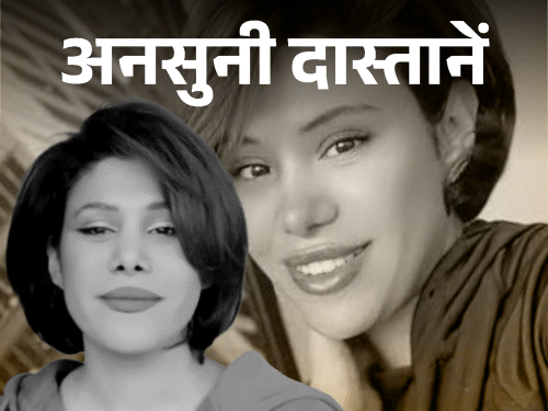 ভাই ধর্ষণ সোশ্যাল মিডিয়া তারকা: প্রেমিকের সাথে সম্পর্কের আপত্তি পরিবারের, অপহরণ এবং সম্মানের নামে নির্মমভাবে হত্যা।