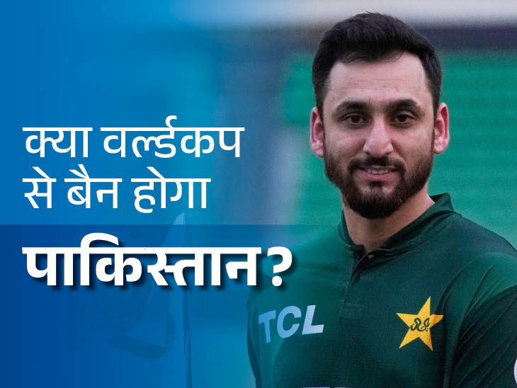 बहिष्कार का पाकिस्तान पर क्या होगा असर? ग्रुप चरण में बाहर होने का ख़तरा; ICC लगा सकता है प्रतिबंध; भविष्य में होस्टिंग मिलना मुश्किल है