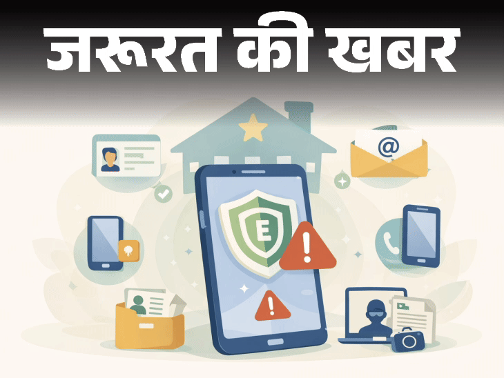 जरूरत की खबर- घर बैठे दर्ज कर सकते हैं ई–एफआईआर:  जानें इसका पूरा प्रोसेस, जरूरी डॉक्यूमेंट्स, ट्रैक और फॉलोअप की प्रक्रिया