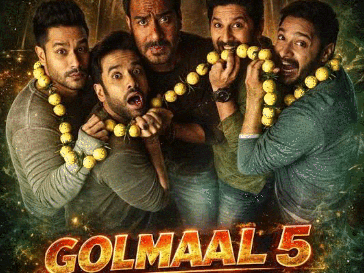 রোহিত শেঠির ‘গোলমাল 5’-এ অক্ষয় কুমারের প্রবেশ: খলনায়কের ভূমিকায় দেখা যাবে অভিনেতাকে, অজয় ​​দেবগনের সঙ্গে তুমুল প্রতিযোগিতা হবে।