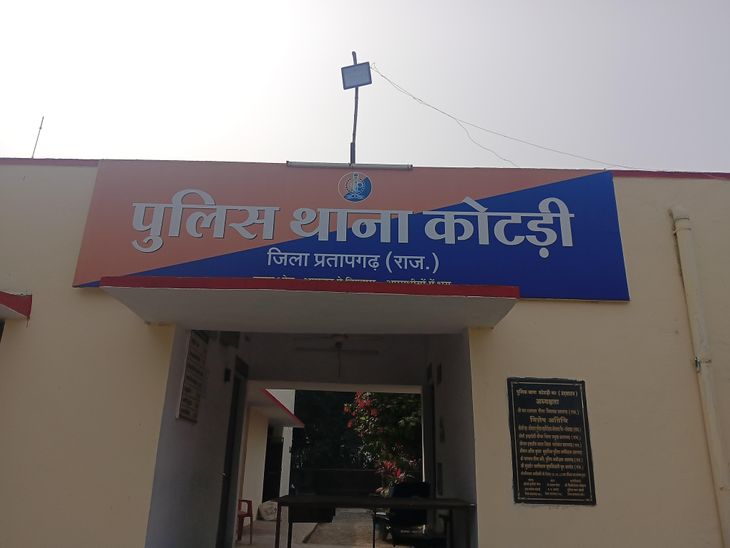 प्रतापगढ़ में 9 ग्राम एमडी जब्त:  एक आरोपी गिरफ्तार, कोटड़ी पुलिस की कार्रवाई – pratapgarh (Rajasthan) News