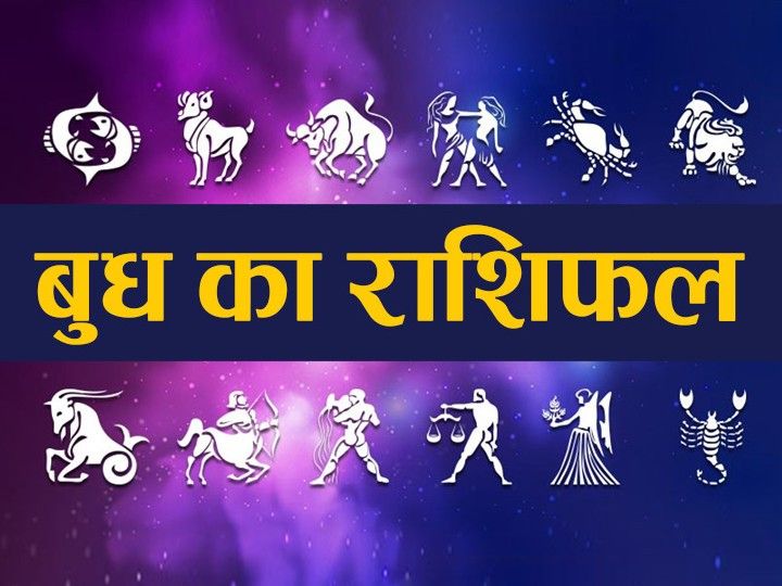 बुध का राशि परिवर्तन:10 अप्रैल तक बुध रहेगा कुंभ राशि में, जानिए ... - Latest Hindi News