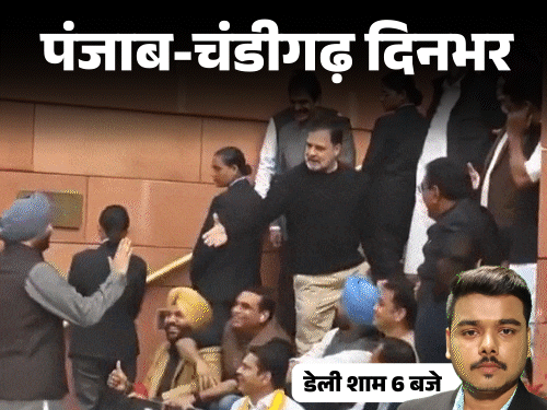 पंजाब-चंडीगढ़ दिनभर, 10 बड़ी खबरें:  उधार मांगने पर हत्या; बेटे की बेइज्जती के बदले सुसाइड; विदेशी युवती का हंगामा; राहुल गांधी ने रवनीत बिट्‌टू को गद्दार कहा – Chandigarh News