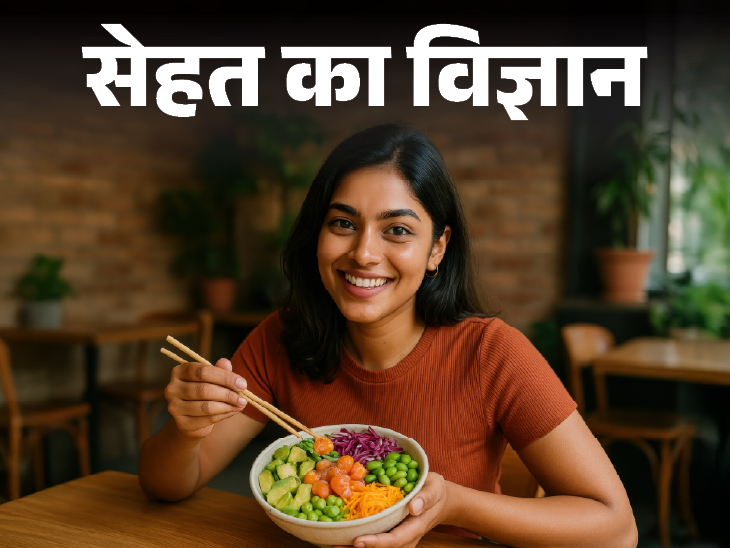 सेहत का विज्ञान- क्या OMAD डाइट से कम होगा वजन:  ये है इंटरमिटेंट फास्टिंग का नया तरीका, फॉलो करने से पहले जानें पूरी सच्चाई