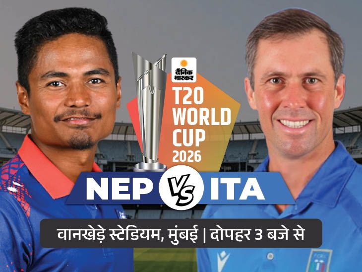 नेपाल बनाम इटली आज मुंबई में: दोनों अपनी पहली जीत की तलाश में, अंतरराष्ट्रीय क्रिकेट में पहली बार होंगे आमने-सामने