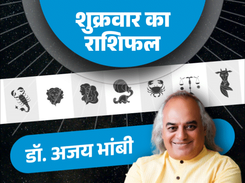 13 फरवरी का राशिफल:  वृष राशि वालों को नई जिम्मेदारियां मिलेंगी और मिथुन राशि वालों के करियर के लिए अच्छा दिन है