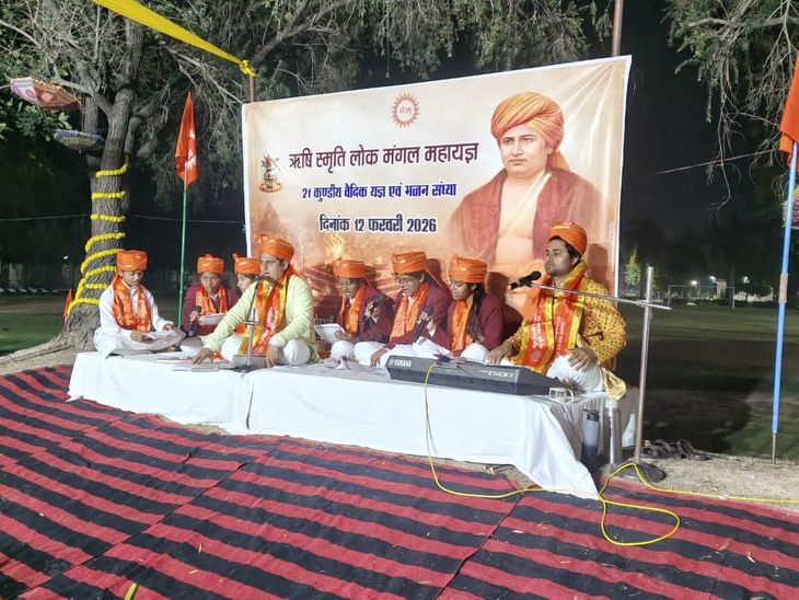 DAV Babrala Vedic Yagna & Bhajan Sandhya for Maharshi Dayanand Jayanti
