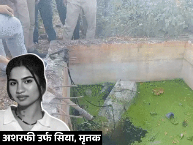 प्रेमी ने परिवार के साथ मिलकर गर्लफ्रेंड का गला घोंटा:  बक्से में बंदकर सेप्टिक टैंक में फेंकी थी लाश; हाथ पर बने टैटू से खुलासा – Bhopal News